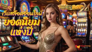 superbet24 คาสิโน